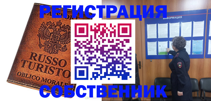 регистрация в Полярном